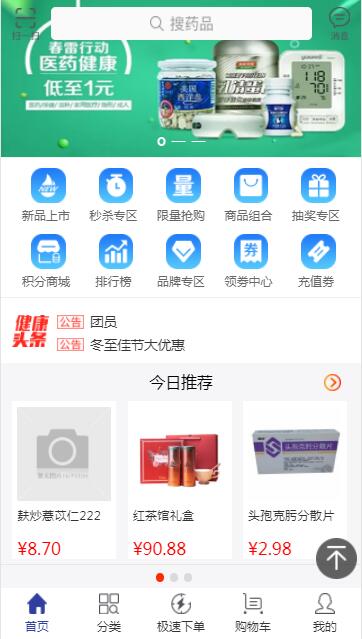 手机APP