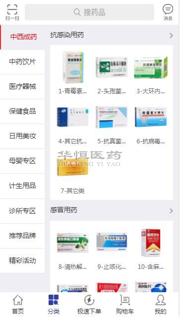 微信订单
